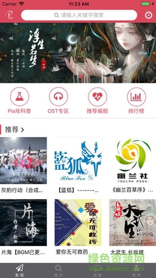 爱pia戏app