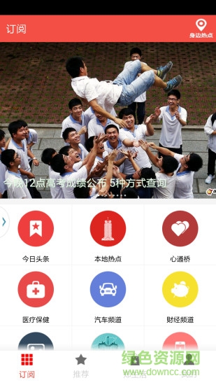 豫头条app 豫头条极速版