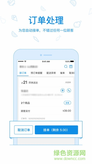 云台助手线下app