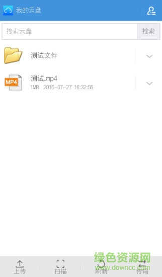 天音云盘安卓版 天音云盘手机版