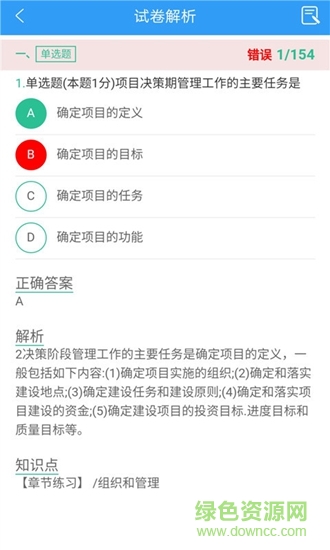一级建造师市政 一级建造师市政app