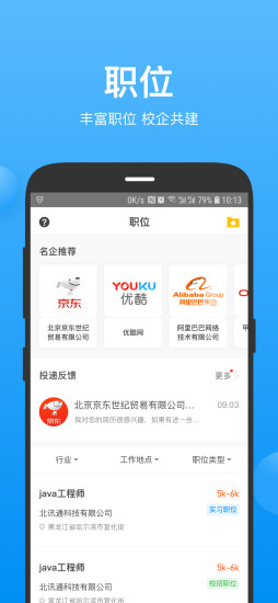 云实习教师端 云实习教师端app