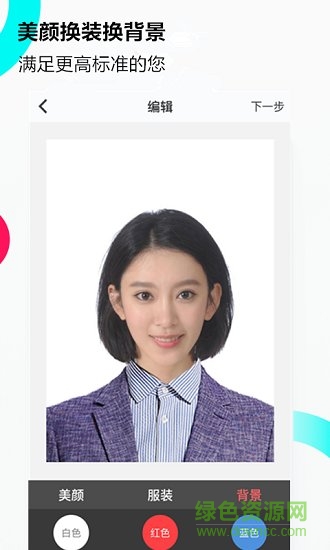 美拍证件照 美拍证件照软件下载