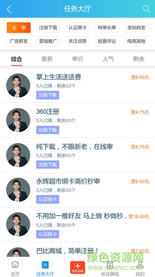 趣闲赚app下载最新版