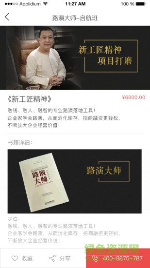 新工匠商学 新工匠商学安卓版下载