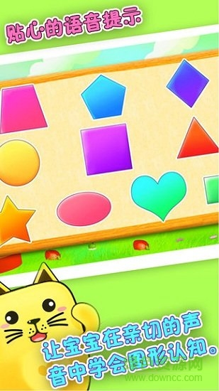 宝宝学认知安卓版下载