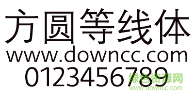 方圆等线体
