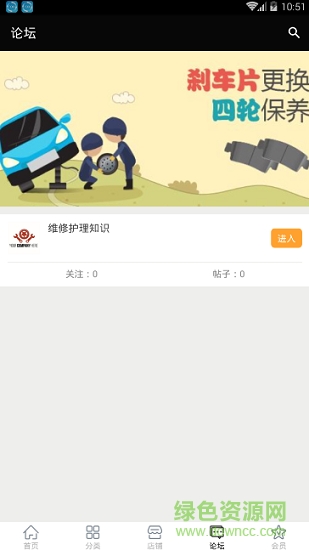 绿猪车服 绿猪车服下载