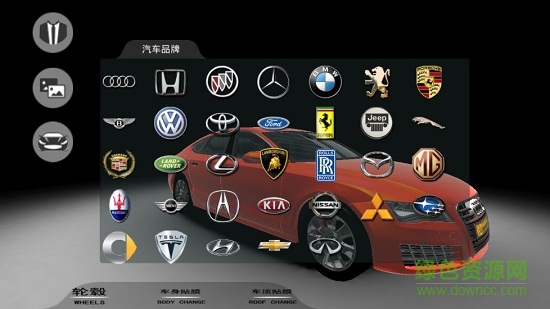 车颜易幻手机版