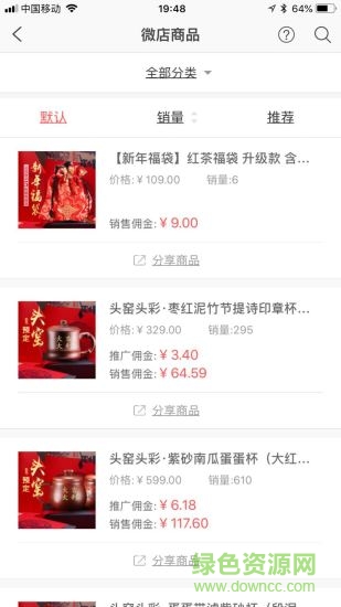 指间茶店app