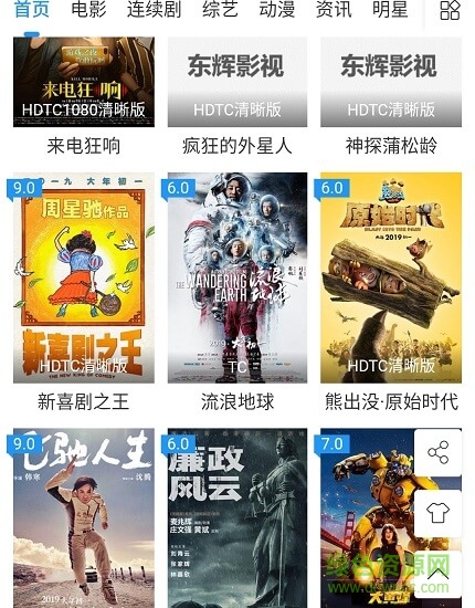 南充生活网下载