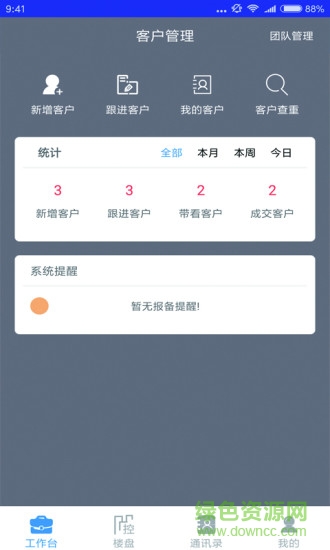 房引擎经纪人手机版