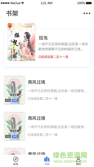 琴叶小说 琴叶小说app
