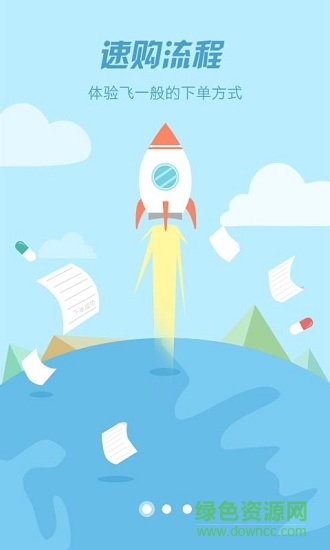 同安医药批发安卓版下载