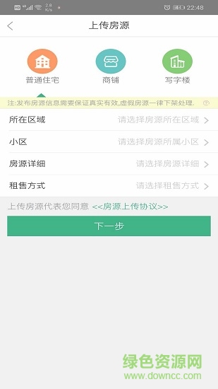 华中经纪app