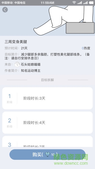 小小目标 小小目标安卓版