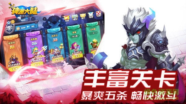 神迹大陆李连杰版