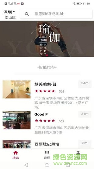 瑜伽链 瑜伽链安卓版下载