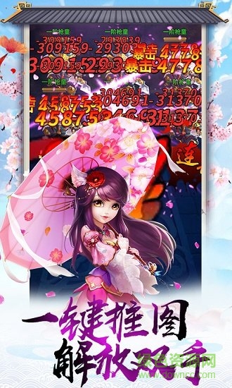 北凉雪刀行体验服下载