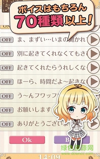 点兔闹钟纱路篇下载