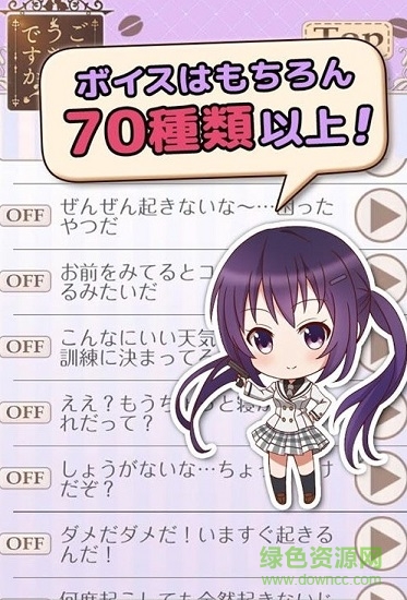 点兔闹钟理世篇下载