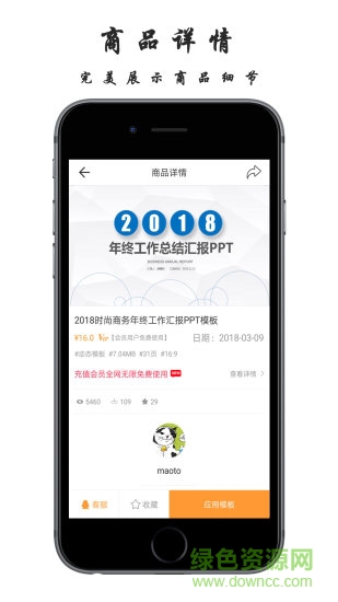 搜穗app