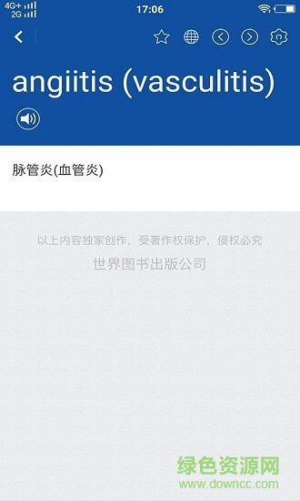 最新英汉医学词典 最新英汉医学词典