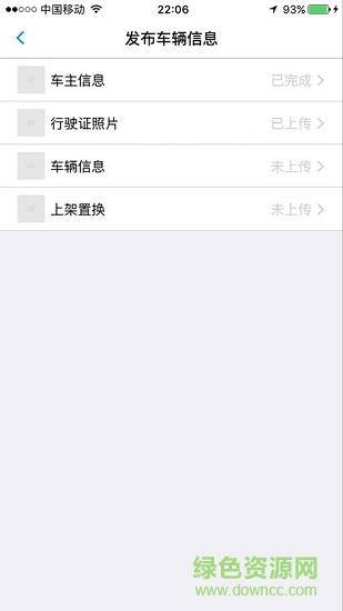 同乐旅游网换车版 同乐旅游网换车版下载