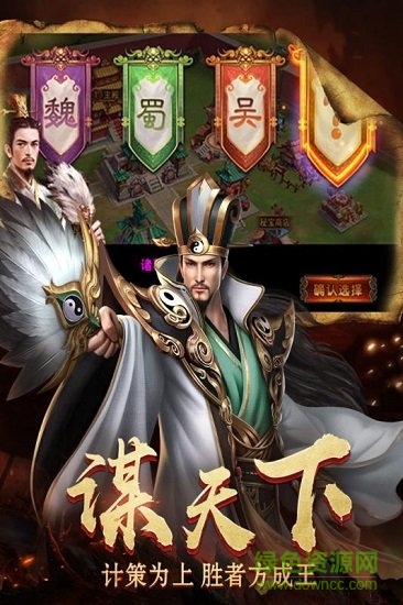 百度烽火十八州手游