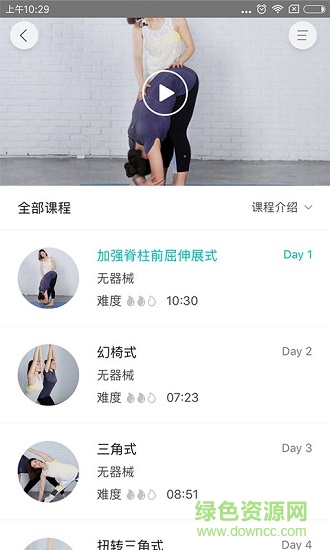 瑜伽tv解锁版 瑜伽tv安卓