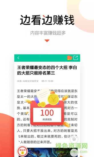 q头条 q头条app