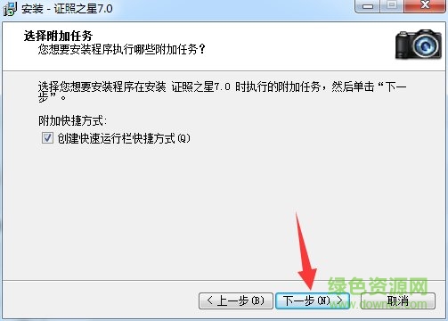 证照之星7.0个人版 证照之星7.0