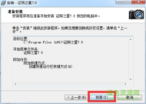 证照之星7.0 证照之星7.0个人版