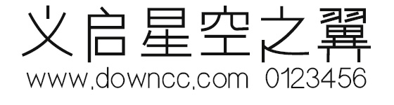 义启星空之翼字体 义启星空之翼ttf