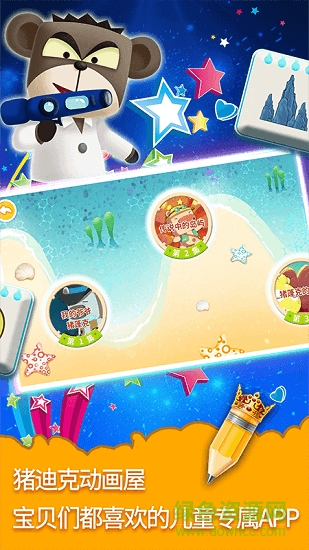 猪迪克动画屋 猪迪克动画屋app下载