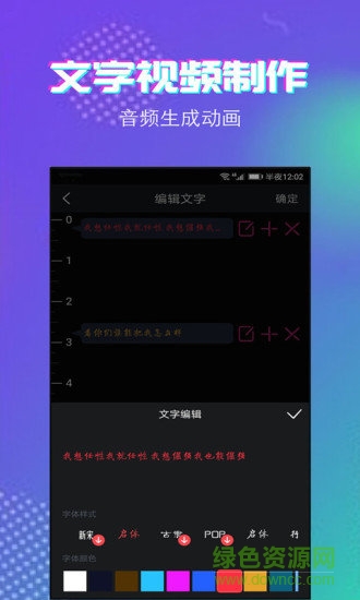 滚动字幕动画 滚动字幕动画安卓版下载