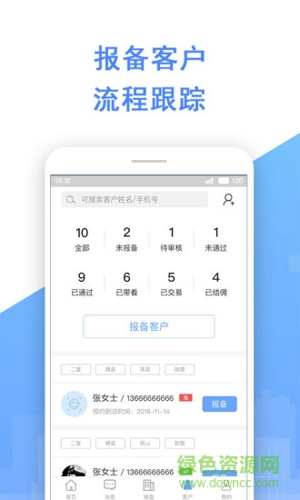 鑫房帮 鑫房帮安卓版