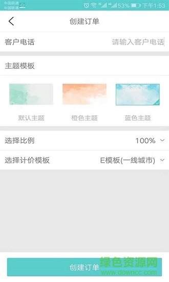 “代驾计价器”