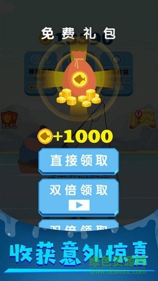 我要钓鱼内购下载