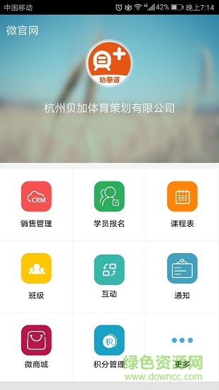 贝加跆拳道app下载