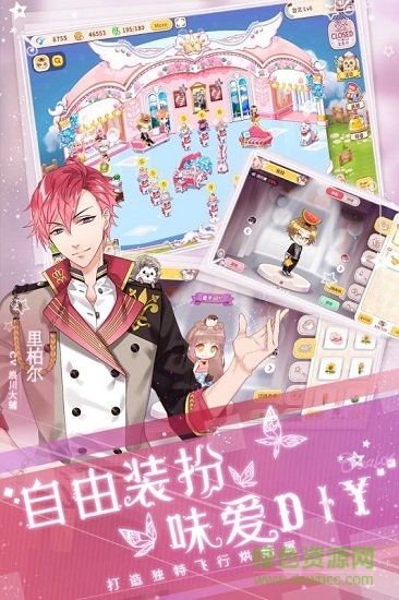 甜点王子2台服 甜点王子2台湾服