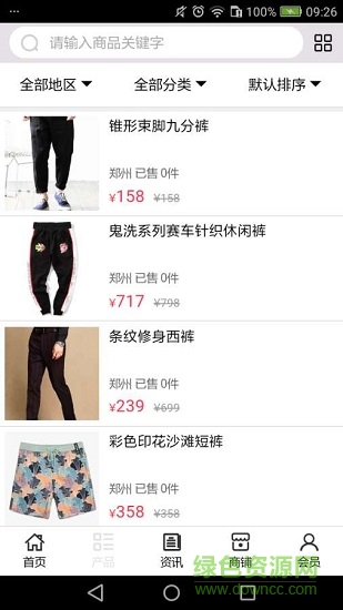 中国男装app下载