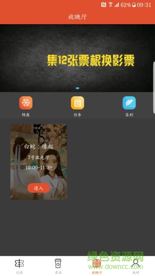 神话电影app