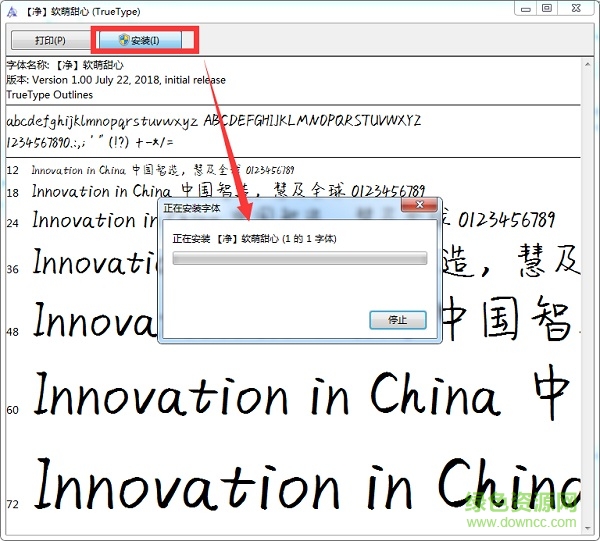软萌甜心字体ttf 软萌甜心字体
