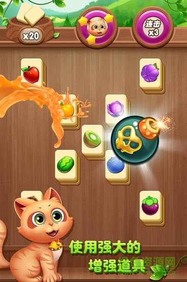 开心水果连连看单机版