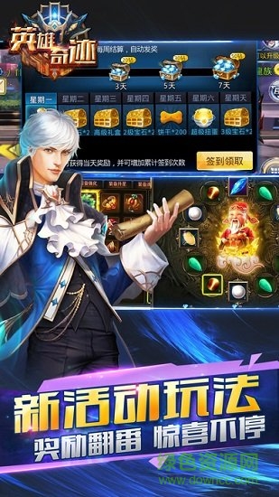 英雄奇迹果盘版