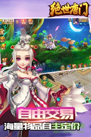 斗罗绝世唐门游戏下载