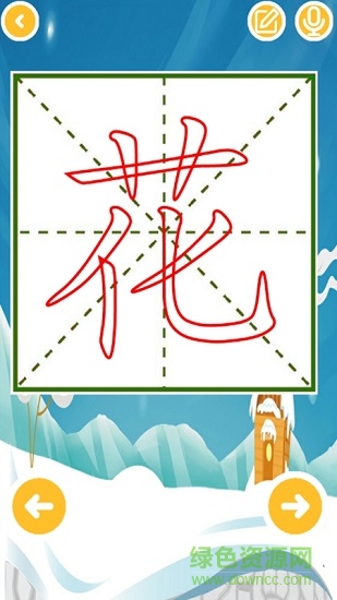 宝宝学汉字小游戏