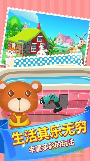儿童游戏宝宝爱劳动游戏下载