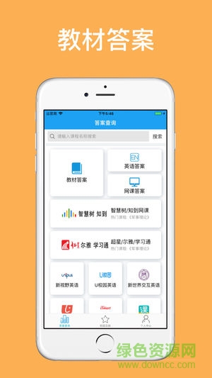 助课宝安卓版下载